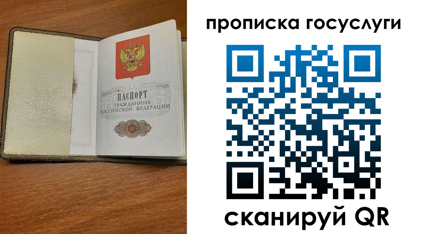 временная регистрация 2025 в Инзе