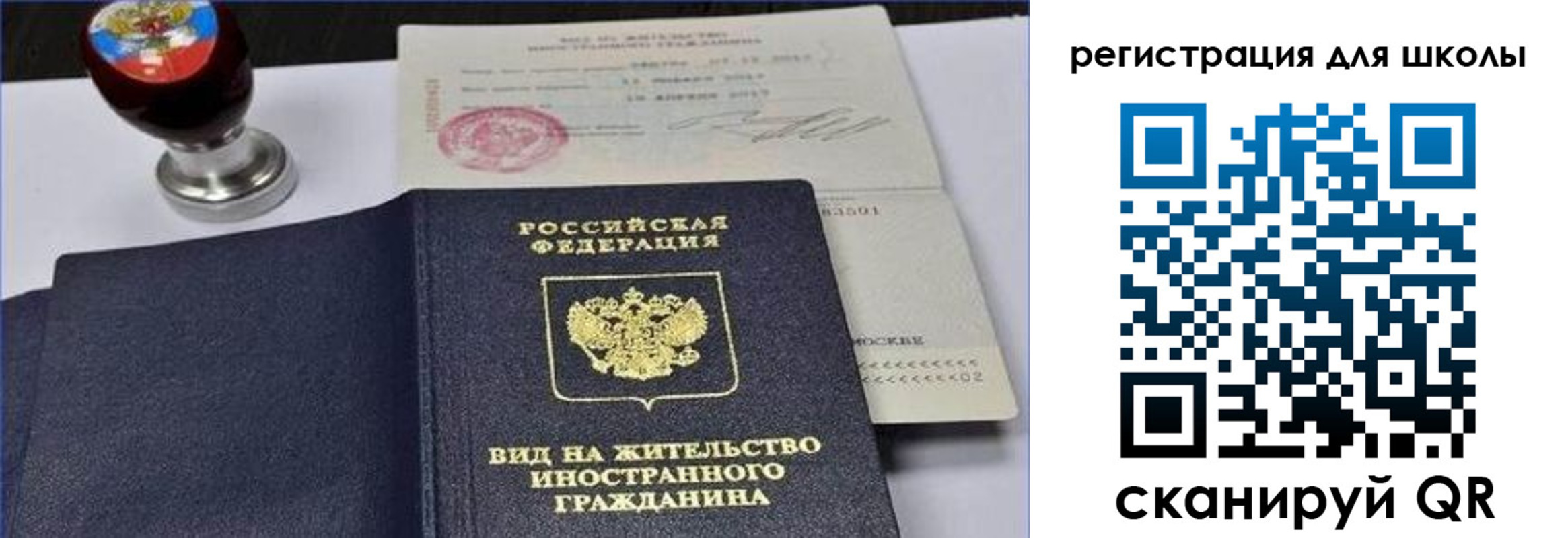 прописка паспорт в Инзе