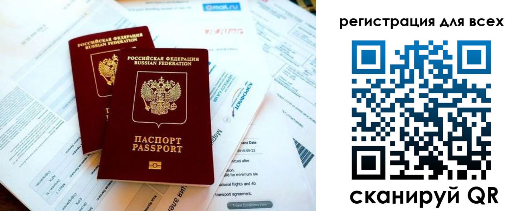 временная регистрация в Инзе