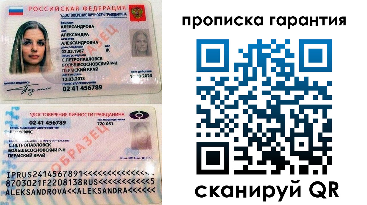 пропишу в квартире в Инзе